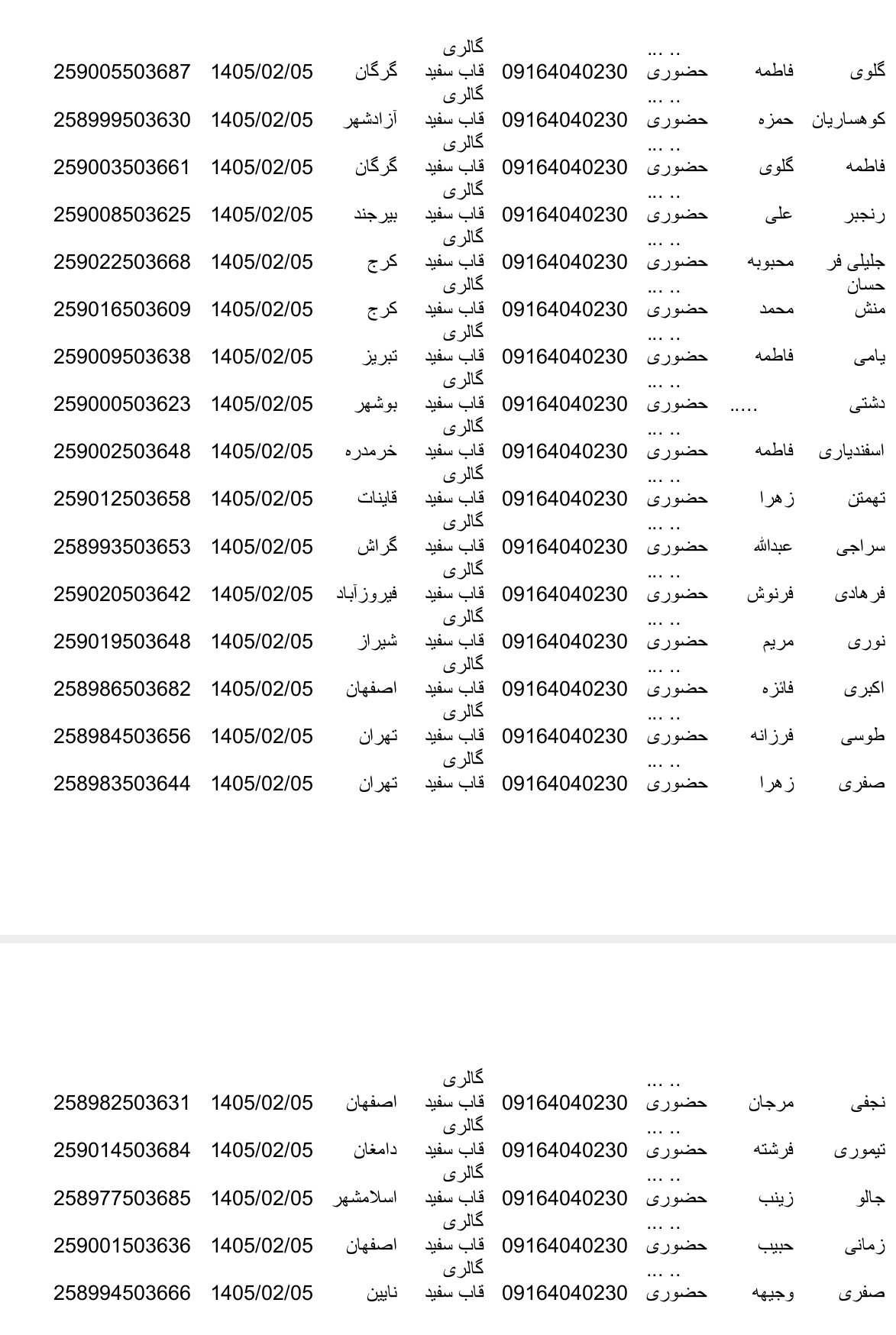 کالارسان دکاپست