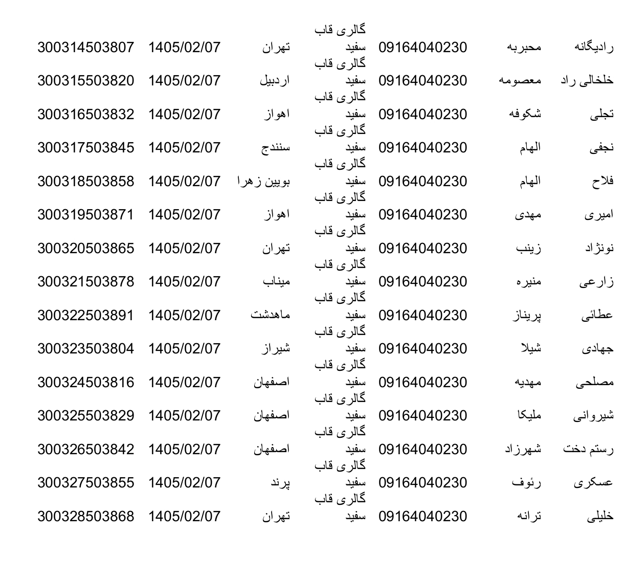 کالارسان دکاپست