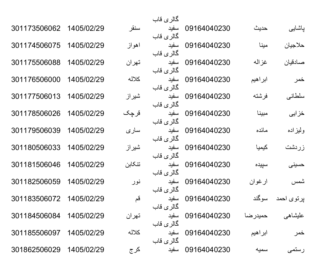 کالارسان دکاپست