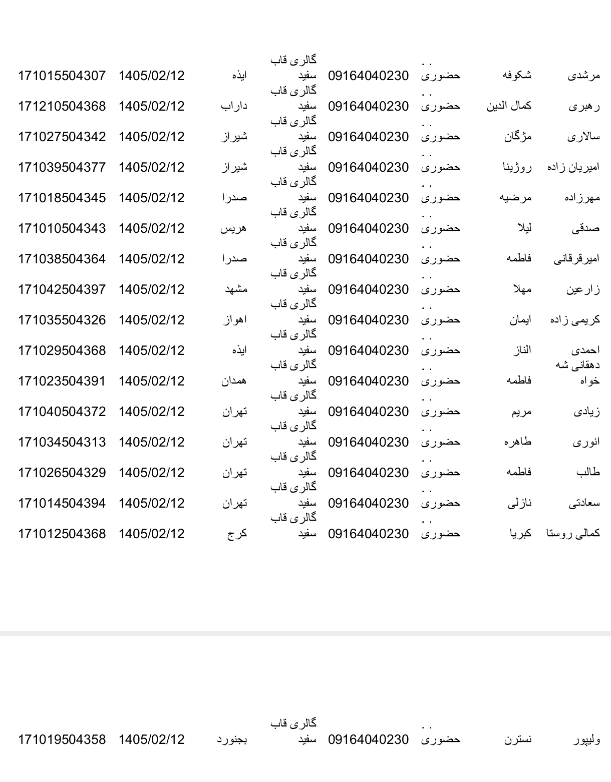 کالارسان دکاپست