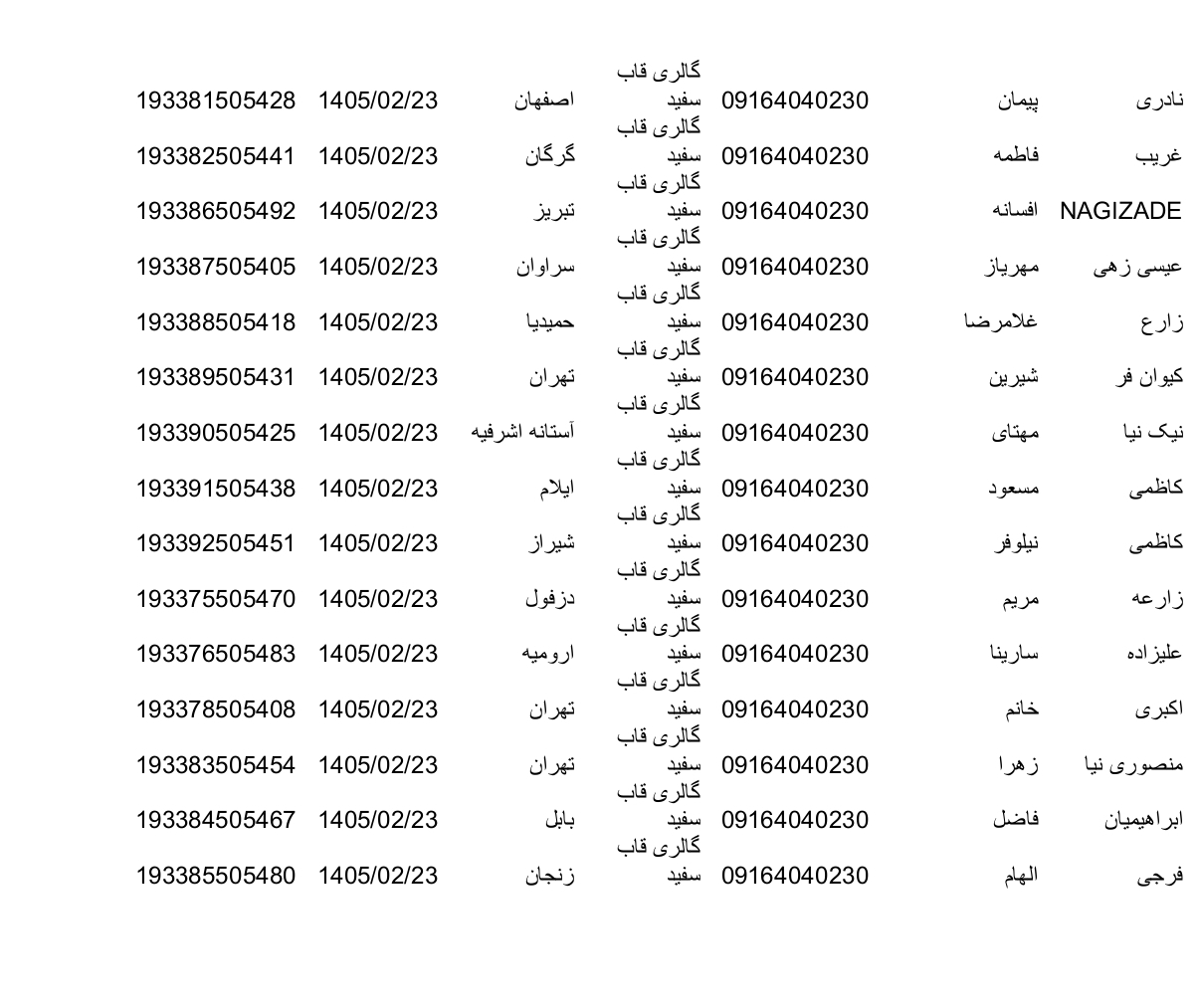 کالارسان دکاپست