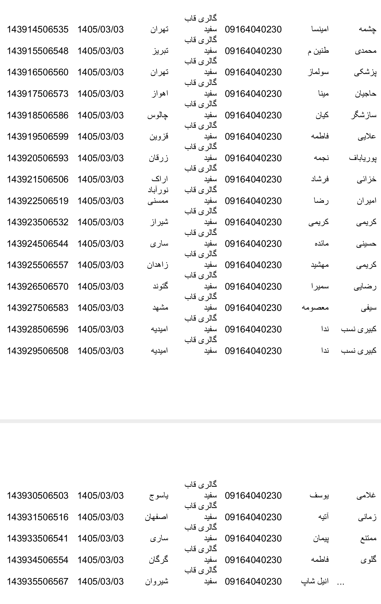 کالارسان دکاپست