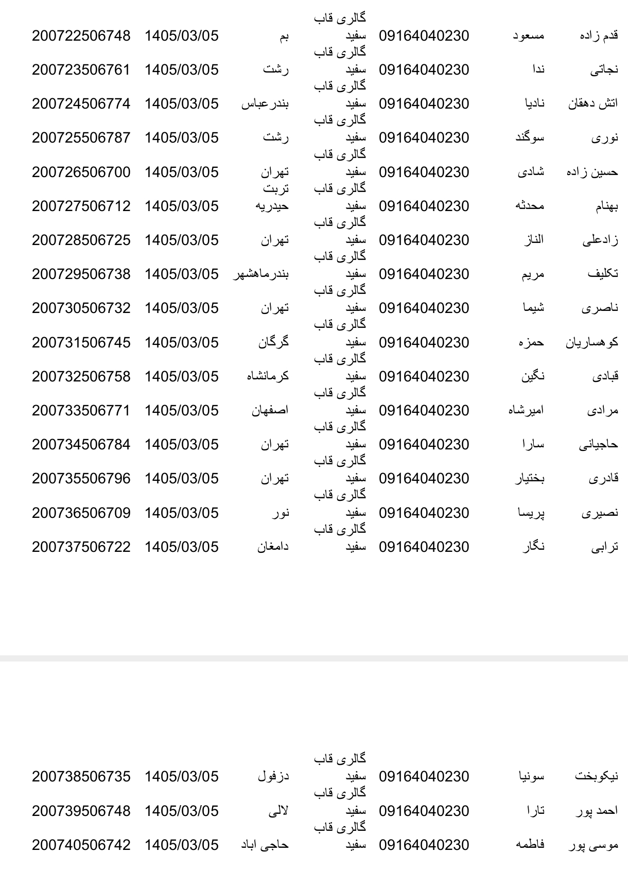 کالارسان دکاپست