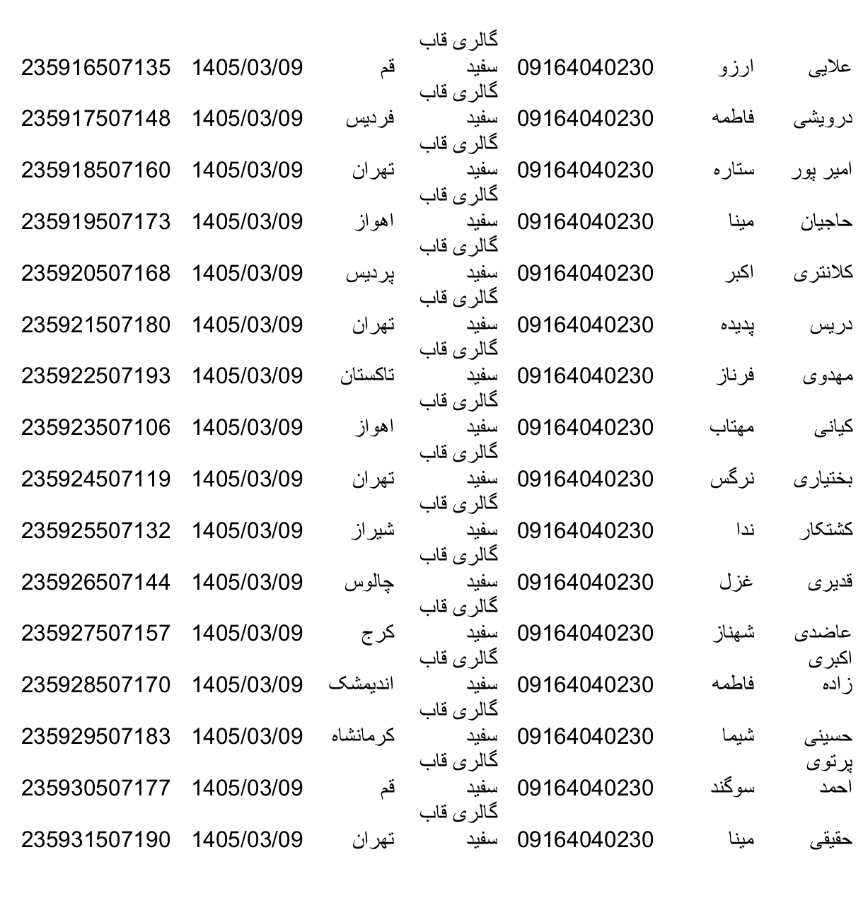 کالارسان دکاپست