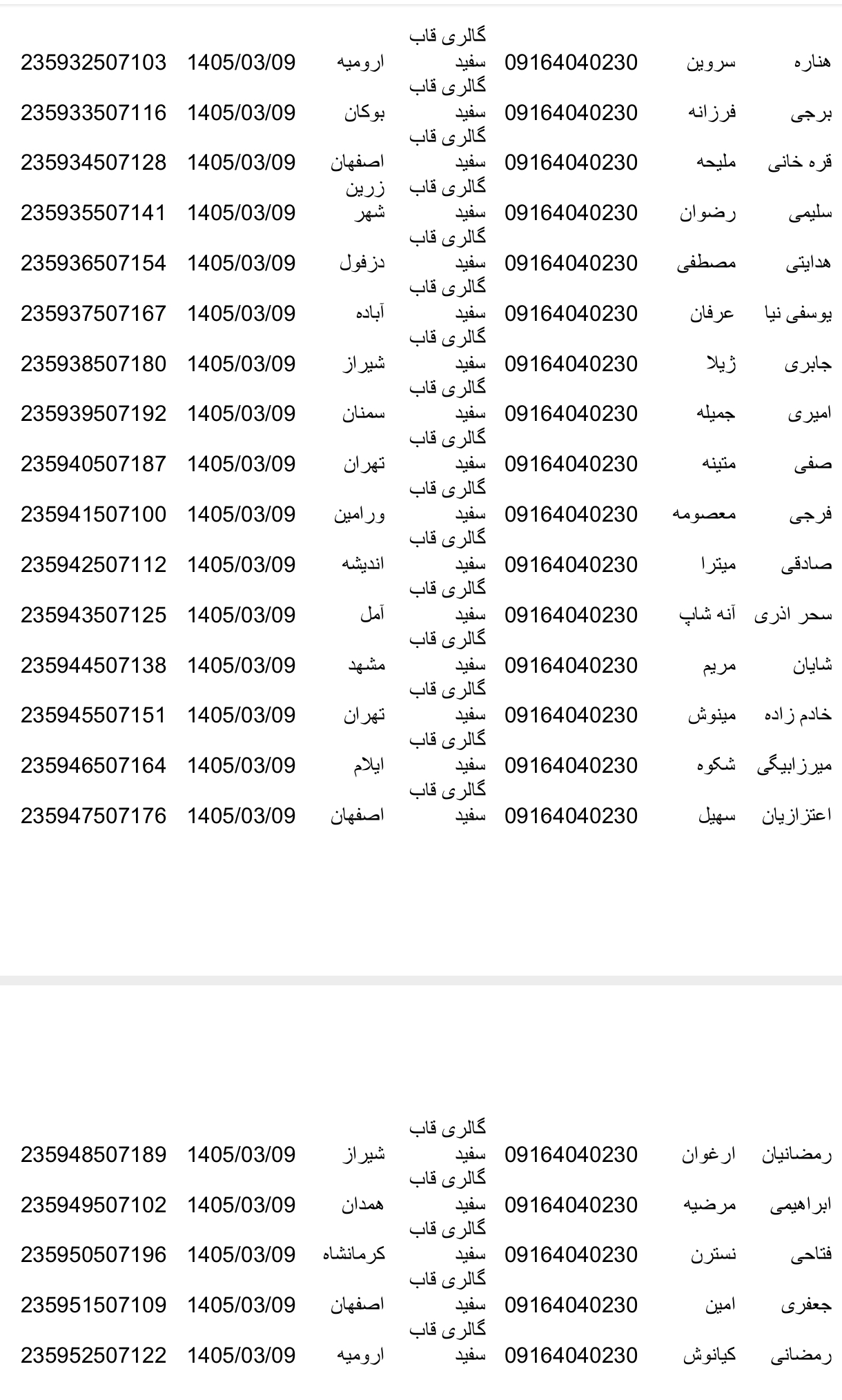کالارسان دکاپست