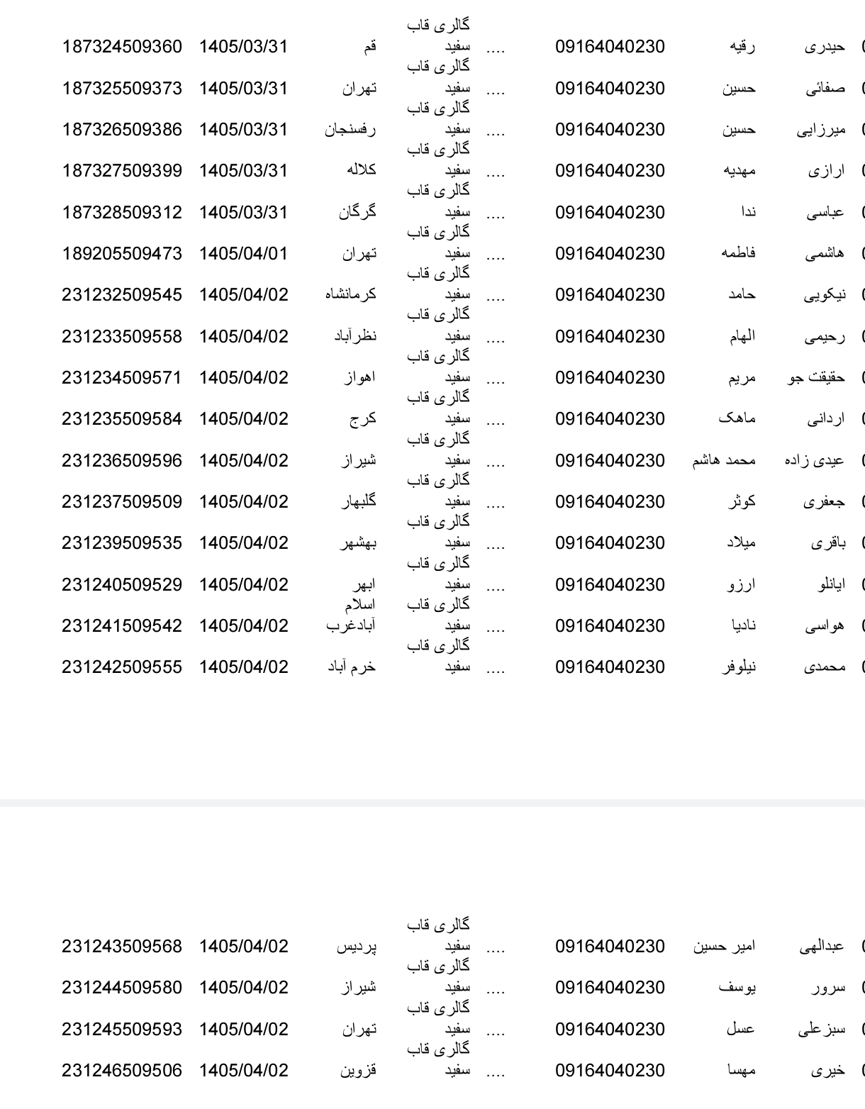 کالارسان دکاپست